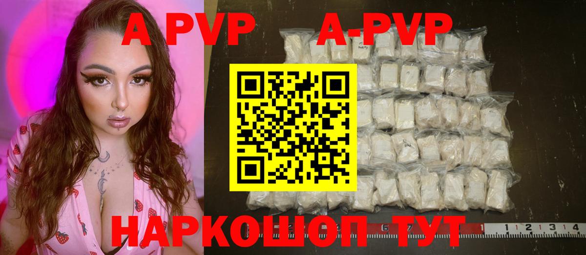 Alfa_PVP кристаллы Тула