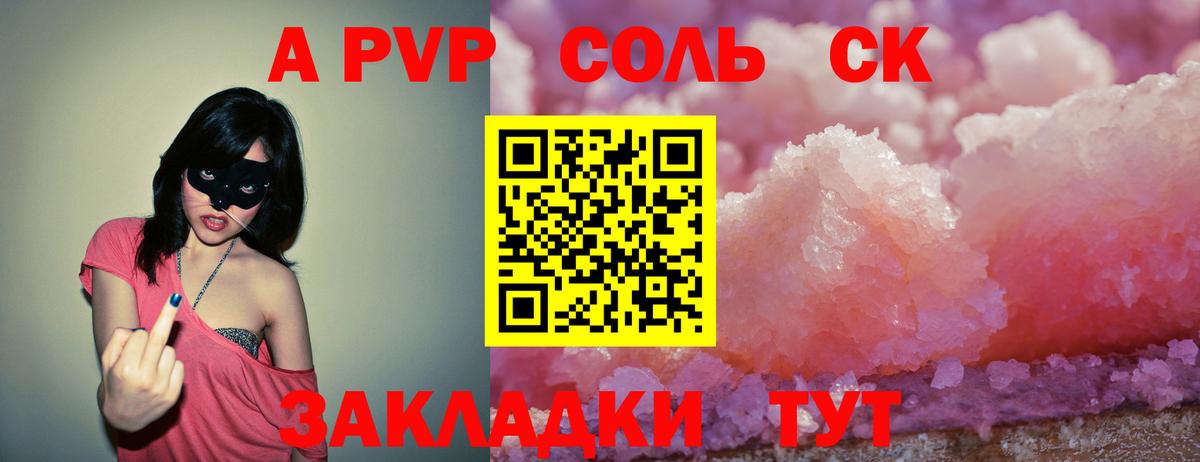 Альфа ПВП кристаллы  Alpha PVP СК  Вход с VPN  как найти закладки  Тула 