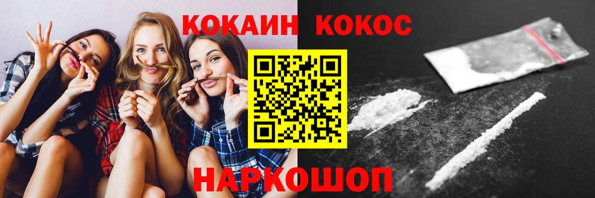 COCAIN 99%  Cocaine  Вход с VPN  Тула  COCAIN 97% 