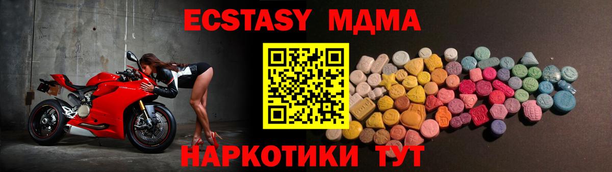ЭКСТАЗИ  Ecstasy DUBAI  Вход с VPN  Экстази Cube  Тула 