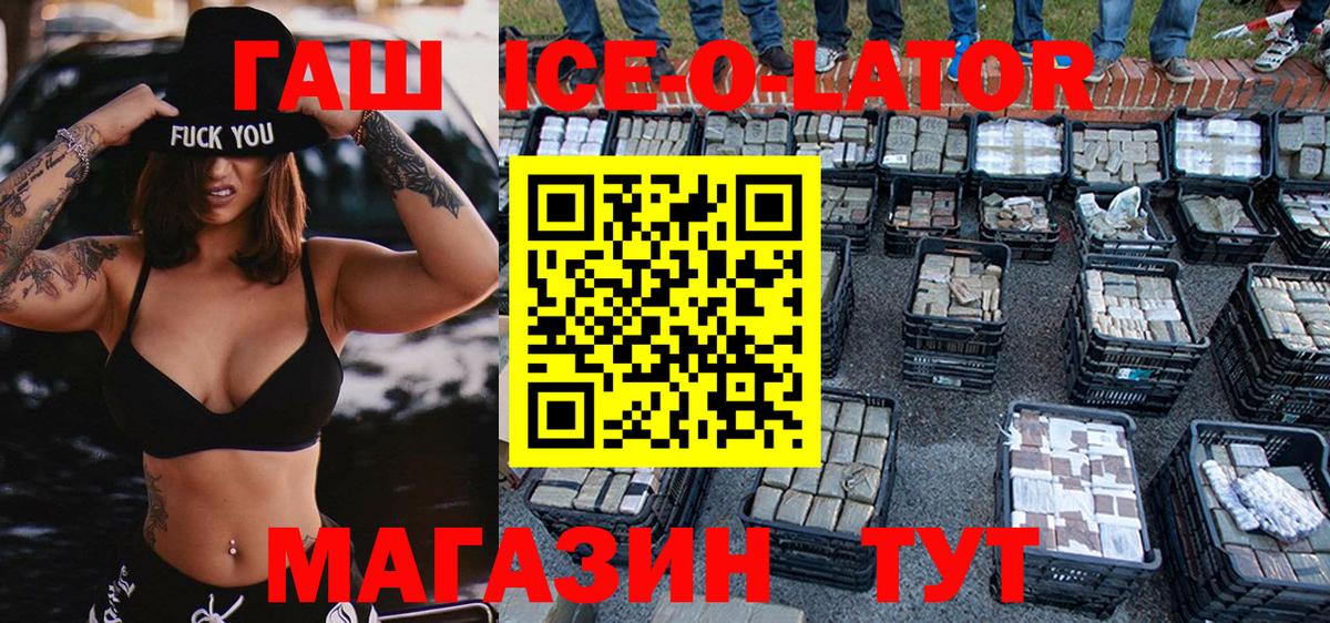 даркнет сайт  Гашиш гашик  Вход с VPN  Гашиш  Тула  ГАШ Cannabis 