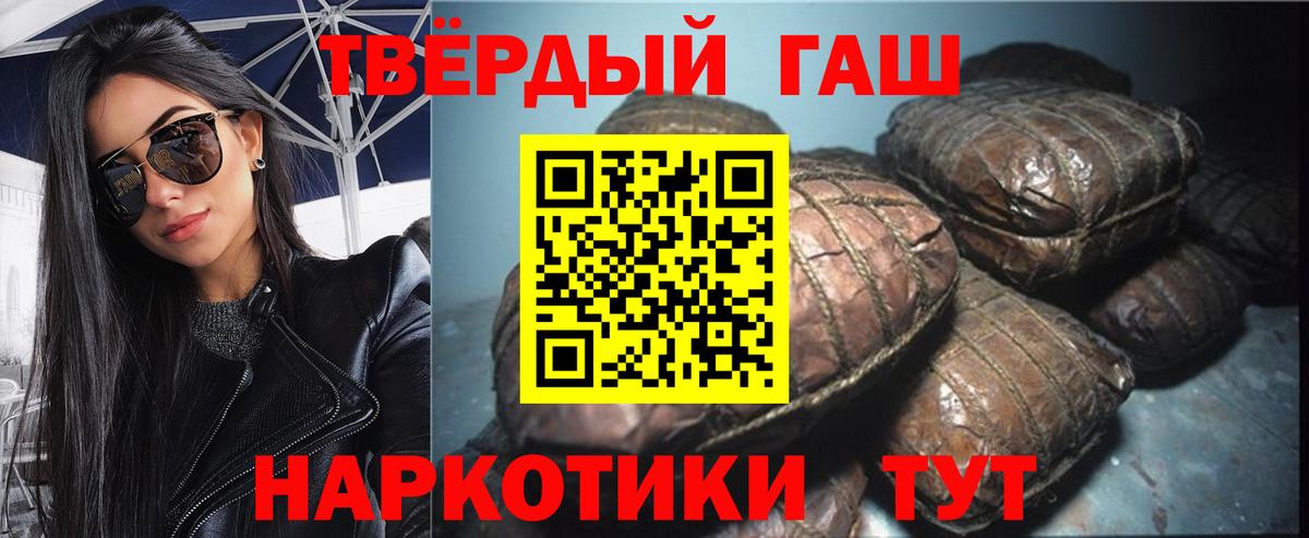 Гашиш Cannabis Тула