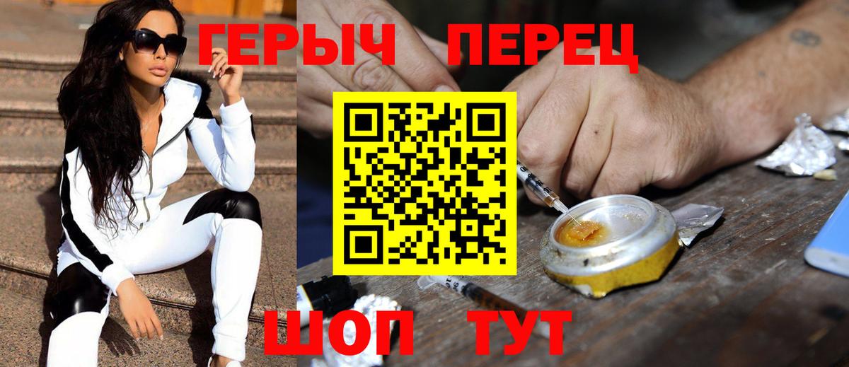 Тула  ГЕРОИН герыч  Вход с VPN 