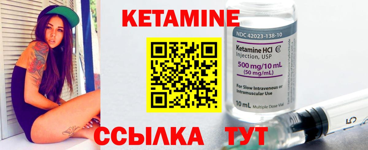 Тула  КЕТАМИН ketamine  Вход с VPN 