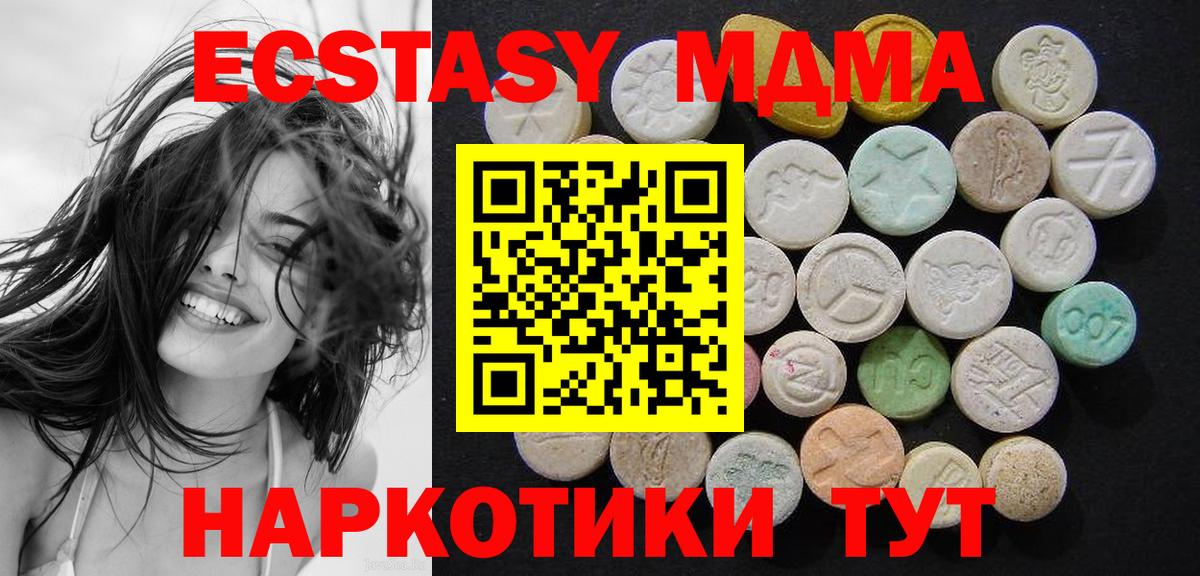 МДМА crystal Тула