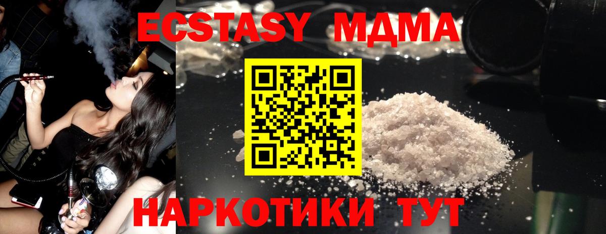 Тула  MDMA  Вход с VPN  MDMA VHQ  МДМА молли 