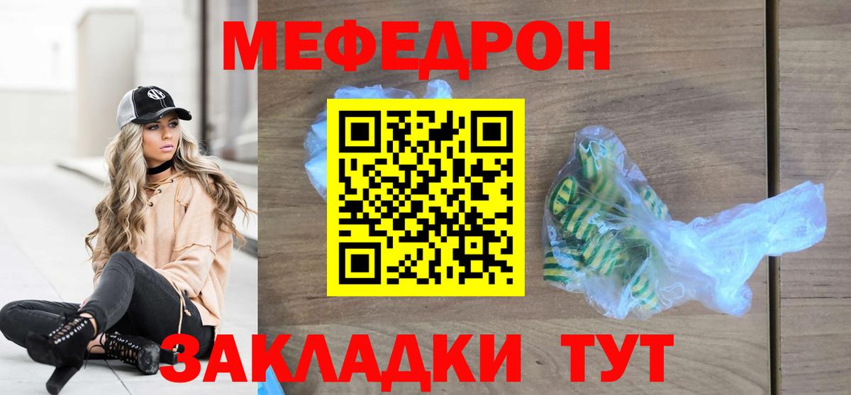 Мефедрон  Тула