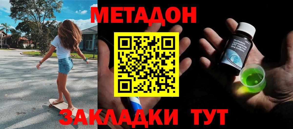 Тула  Метадон белоснежный  маркетплейс клад  Метадон кристалл  Вход с VPN 
