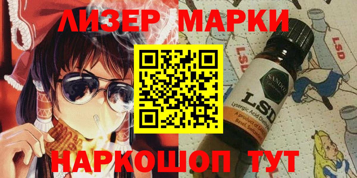 Марки 25I-NBOMe  Вход с VPN  Тула  Наркотические марки 1,8мг 