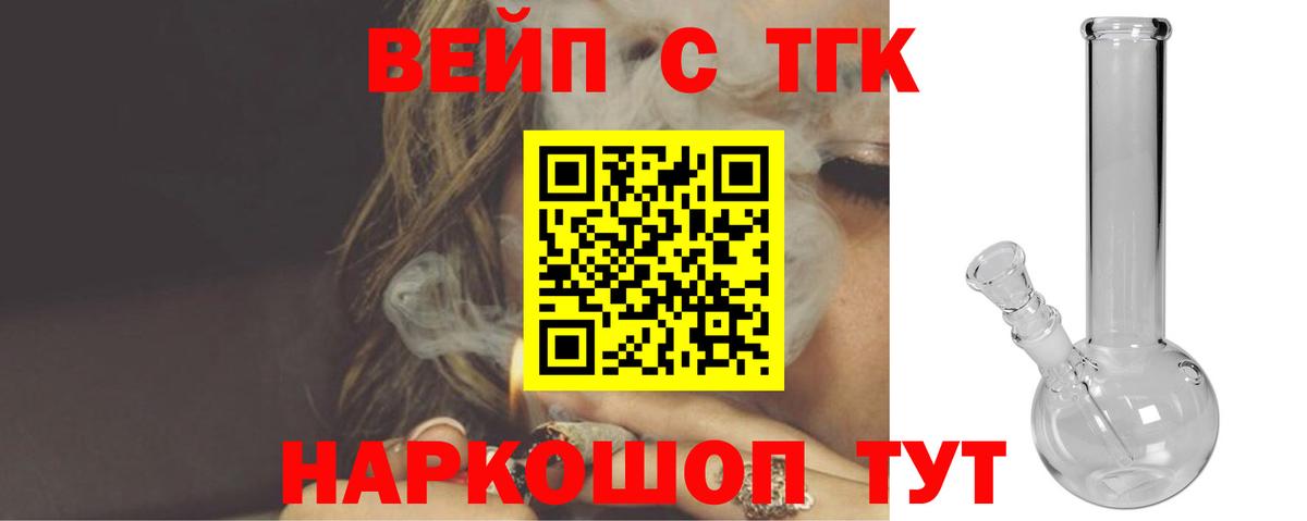 Тула  Дистиллят ТГК вейп  Вход с VPN 