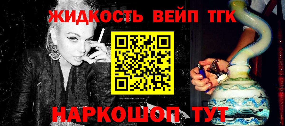 ТГК Wax Тула