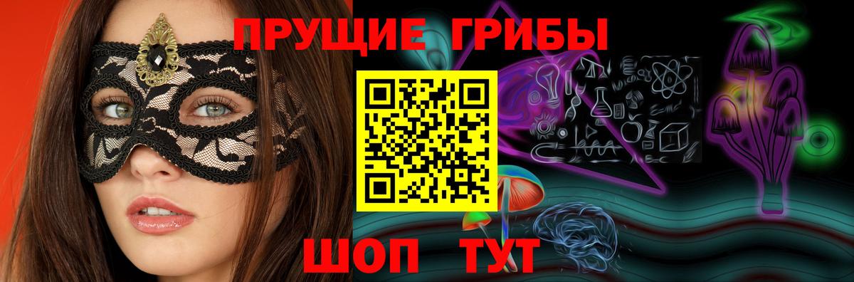 Галлюциногенные грибы GOLDEN TEACHER Тула